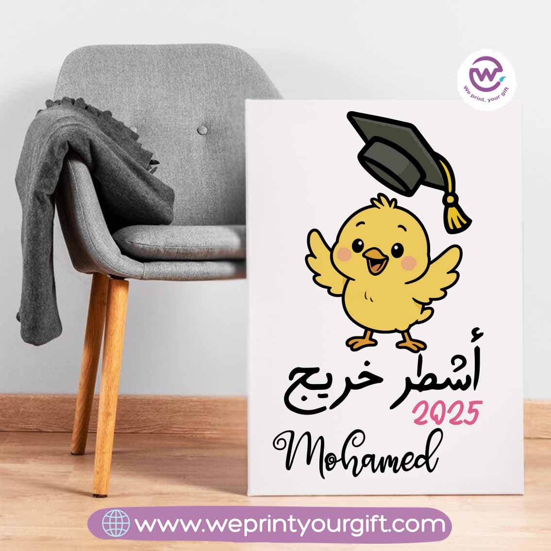 Custom wall frame- Graduation