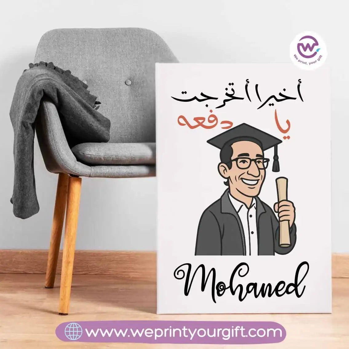 Custom wall frame- Graduation - WE PRINT