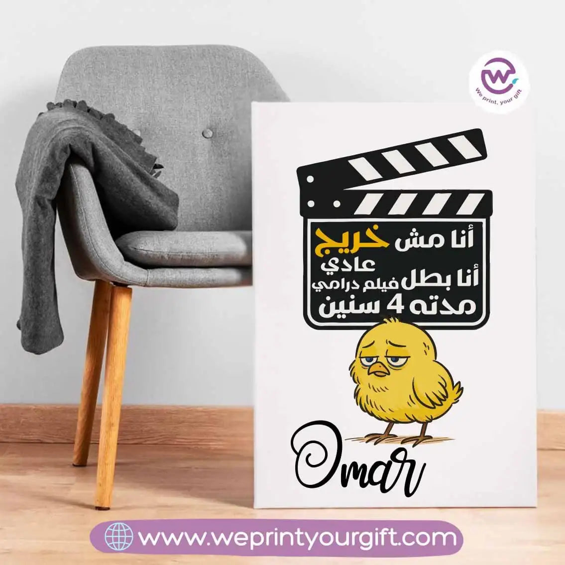 Custom wall frame- Graduation - WE PRINT