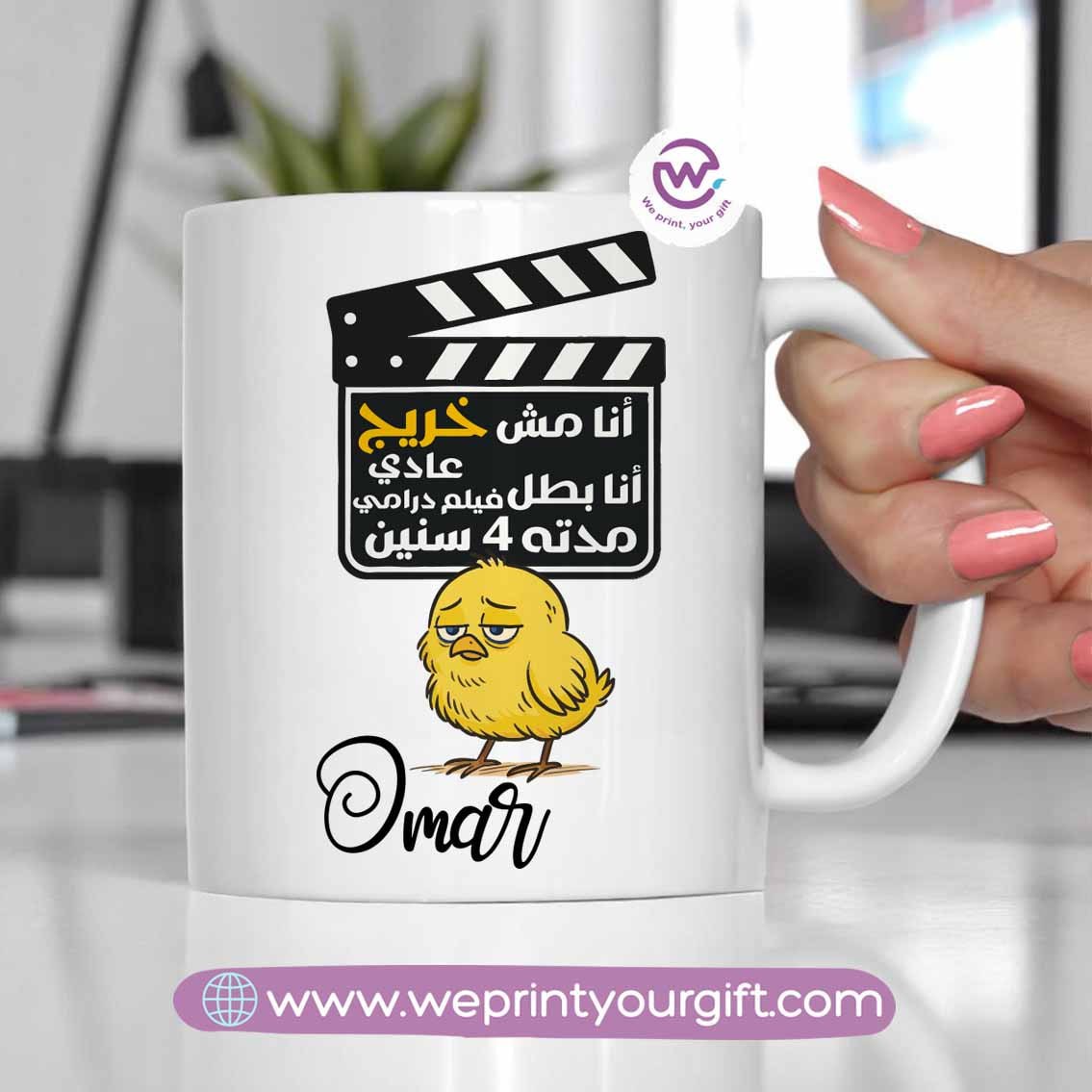 كوب مخصص - التخرج