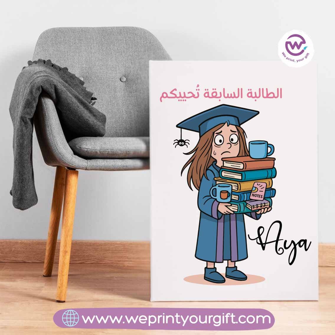 Custom wall frame- Graduation