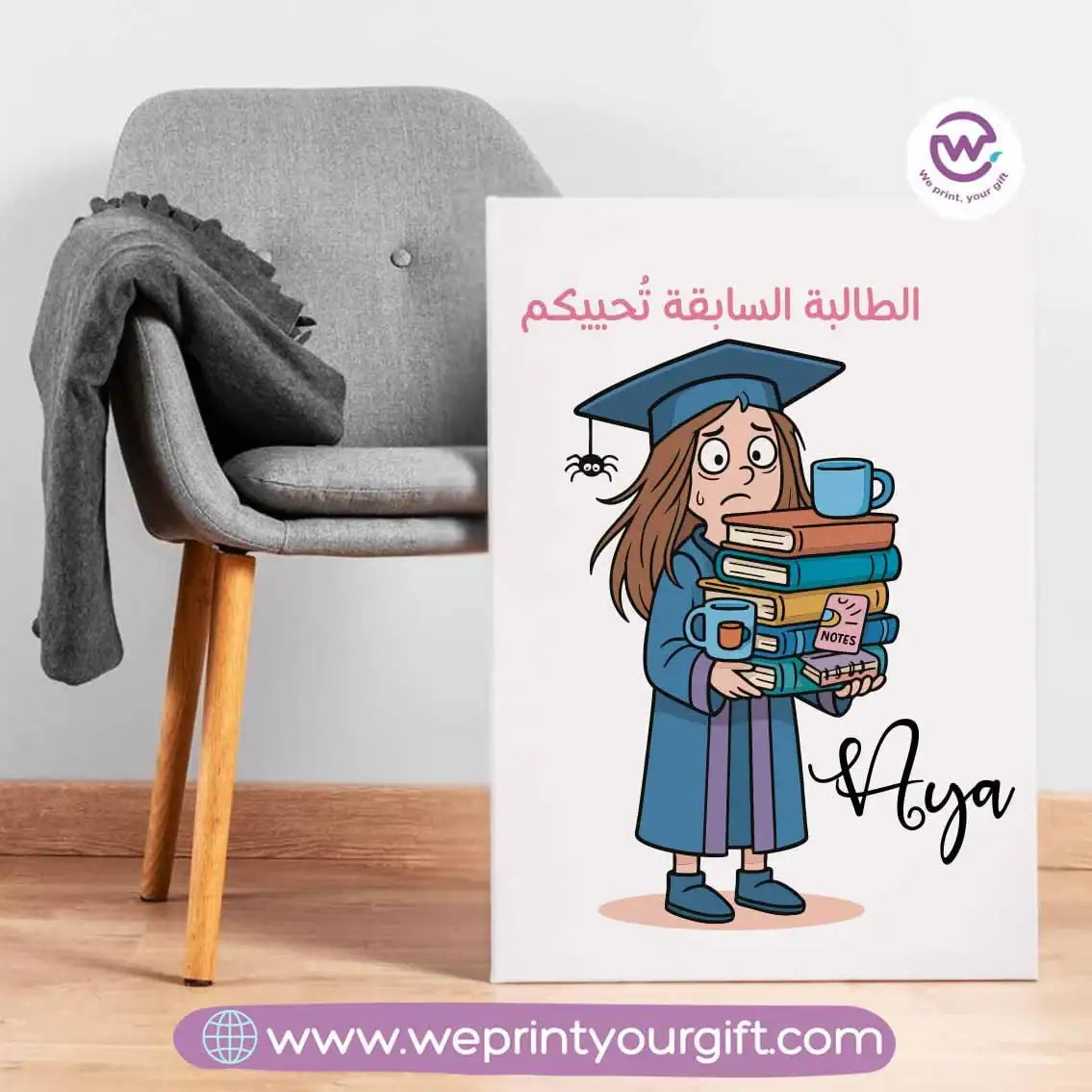 Custom wall frame- Graduation - WE PRINT