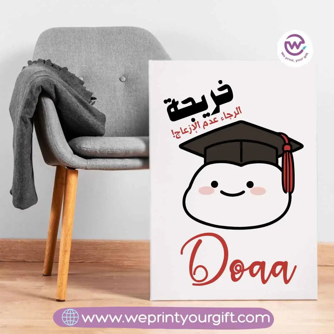 Custom wall frame- Graduation - WE PRINT