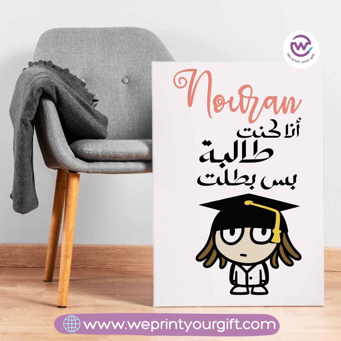 Custom wall frame- Graduation