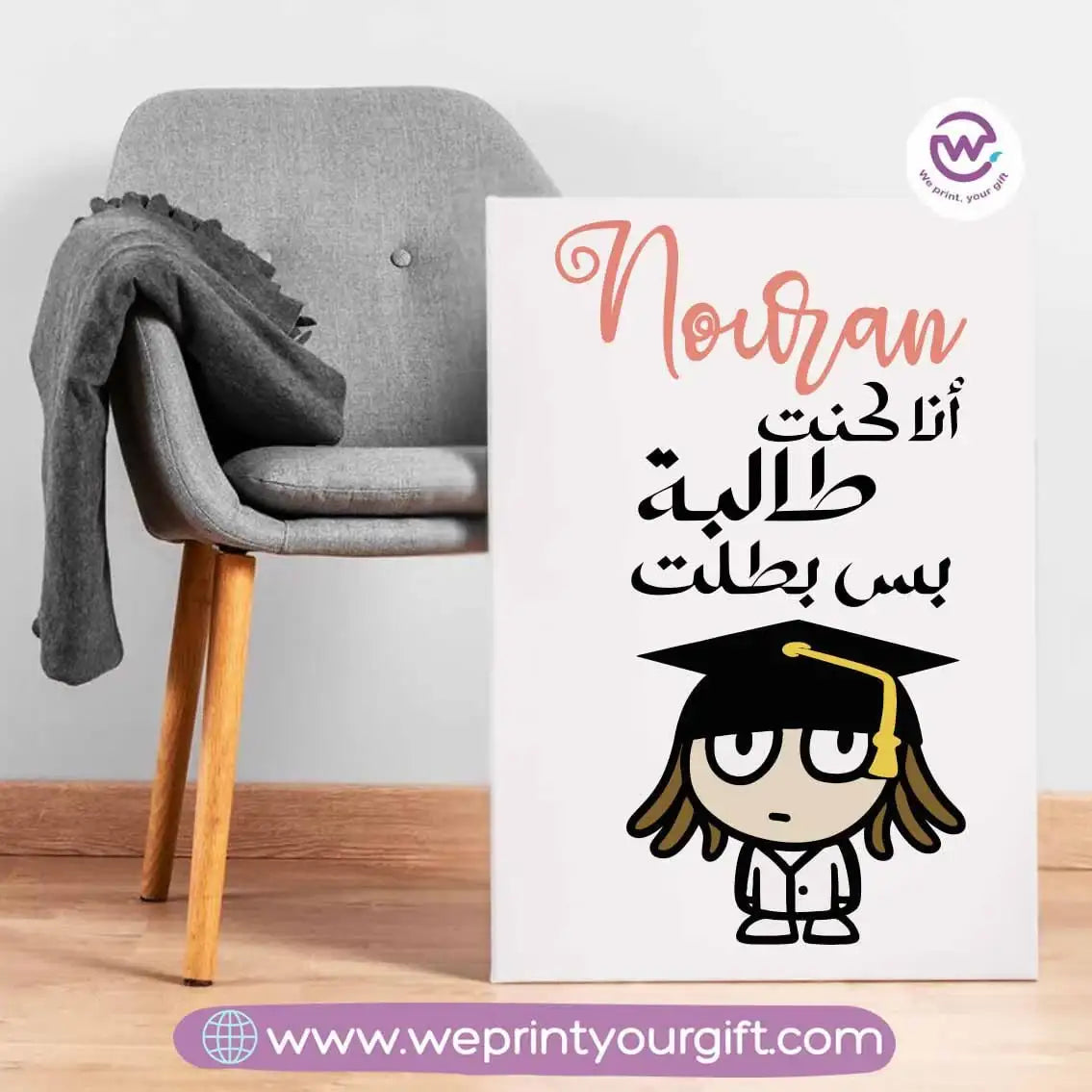 Custom wall frame- Graduation - WE PRINT