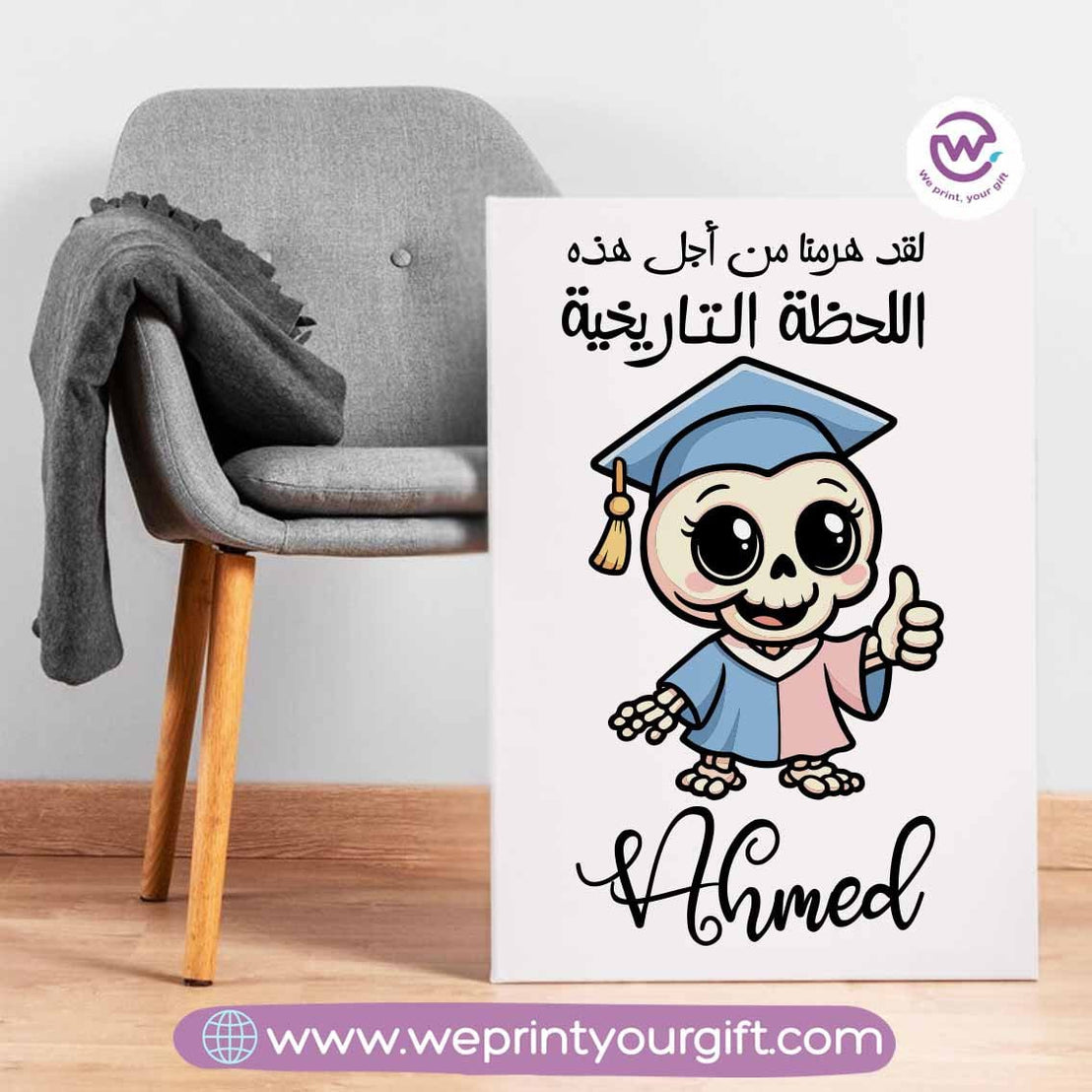 Custom wall frame- Graduation