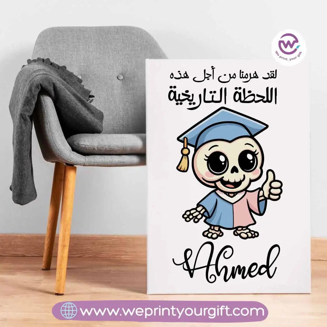 Custom wall frame- Graduation - WE PRINT