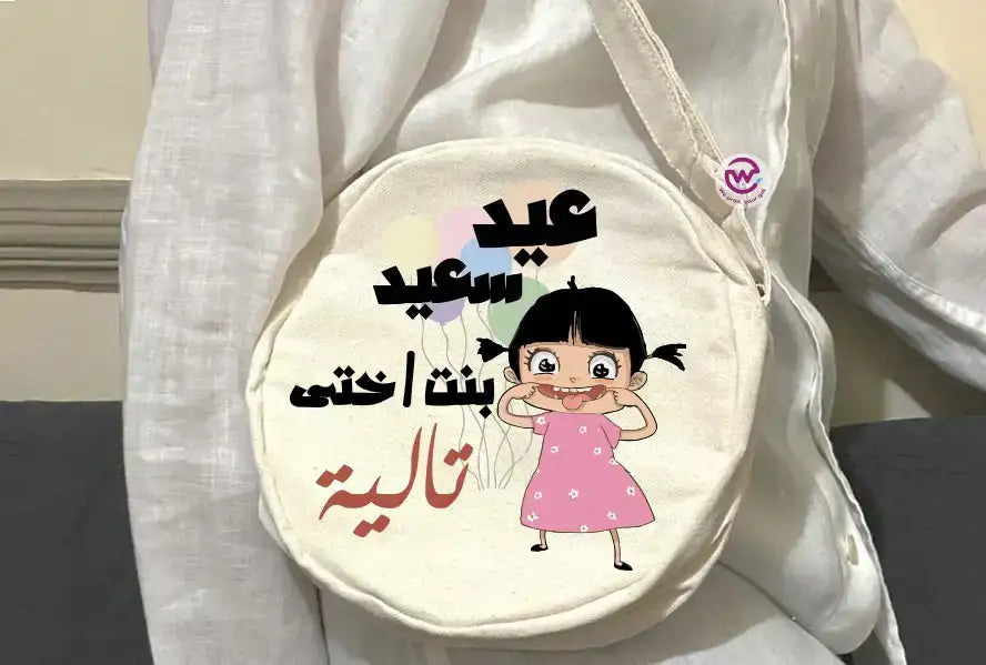Round Bag- Eid designs - WE PRINT