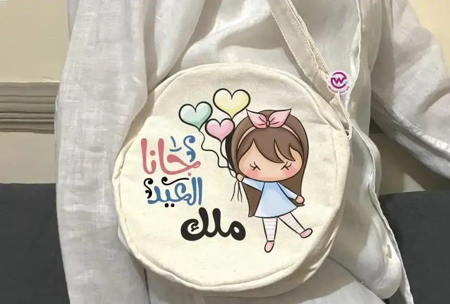 Round Bag- Eid designs - WE PRINT