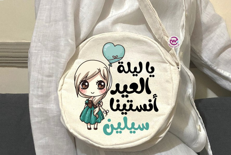 Round Bag- Eid designs