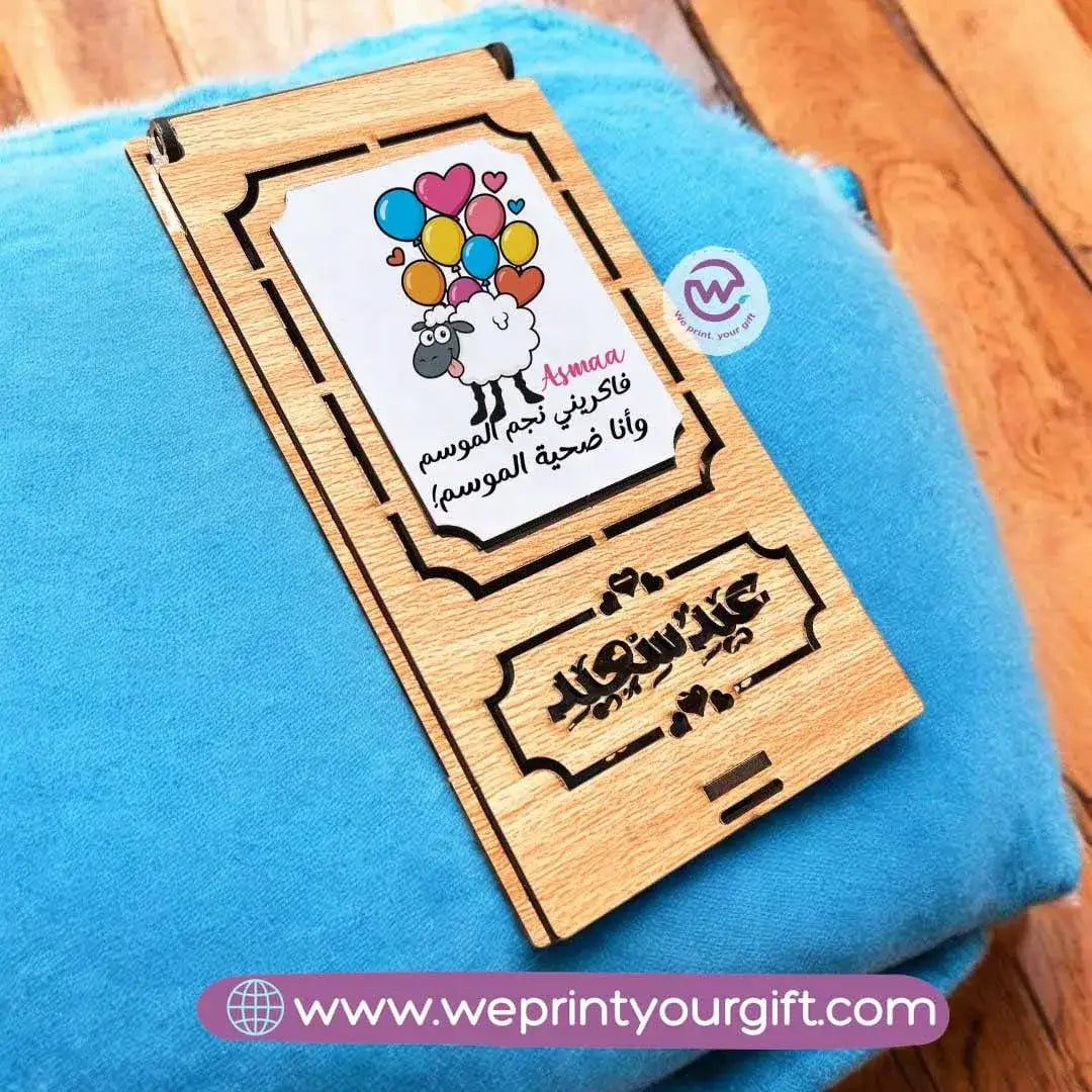 Eid gift box- Names - WE PRINT