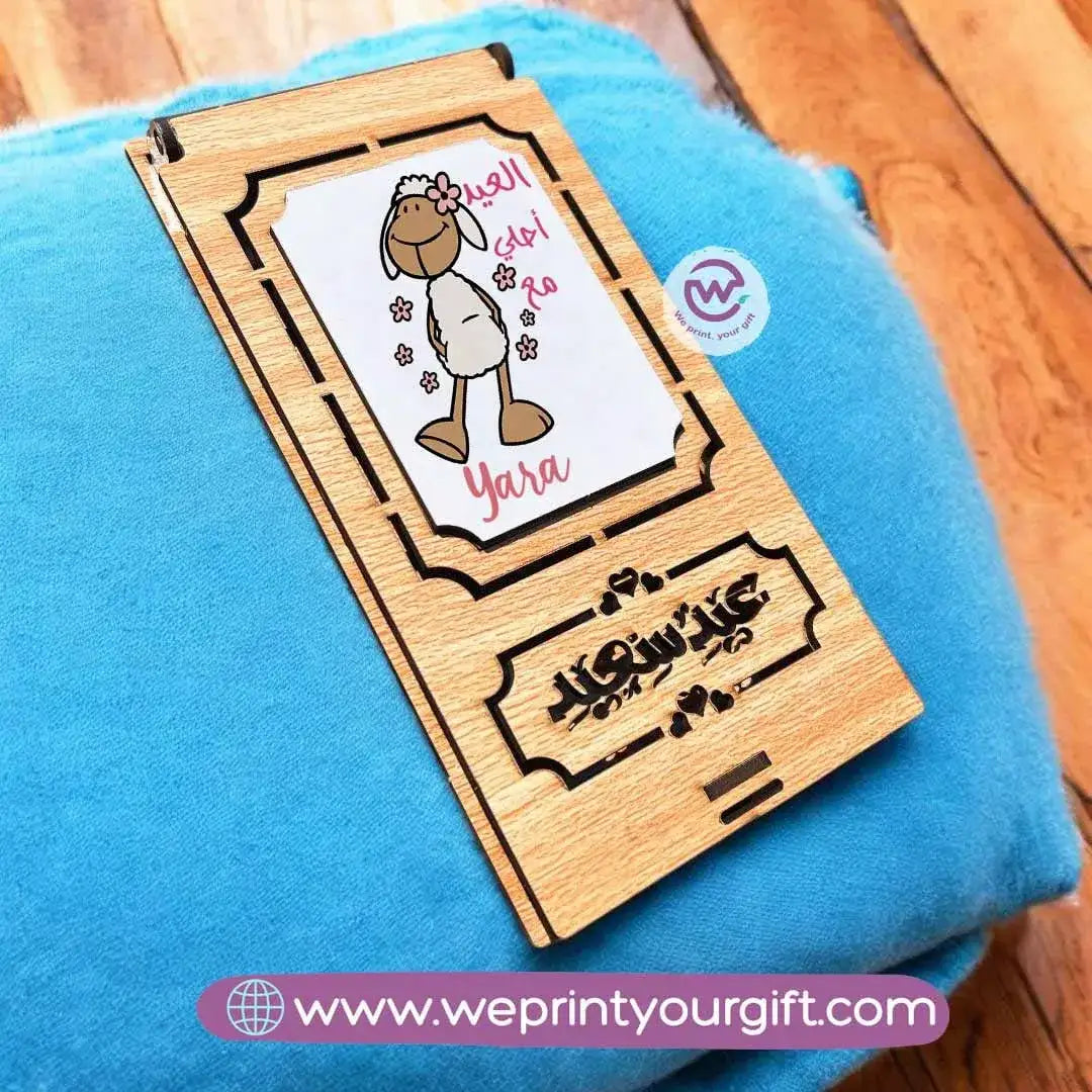 Eid gift box- Names - WE PRINT