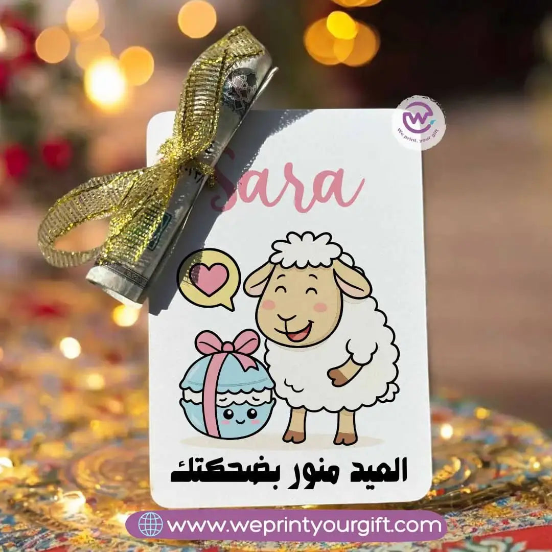 Eidiyah Card - Names - WE PRINT