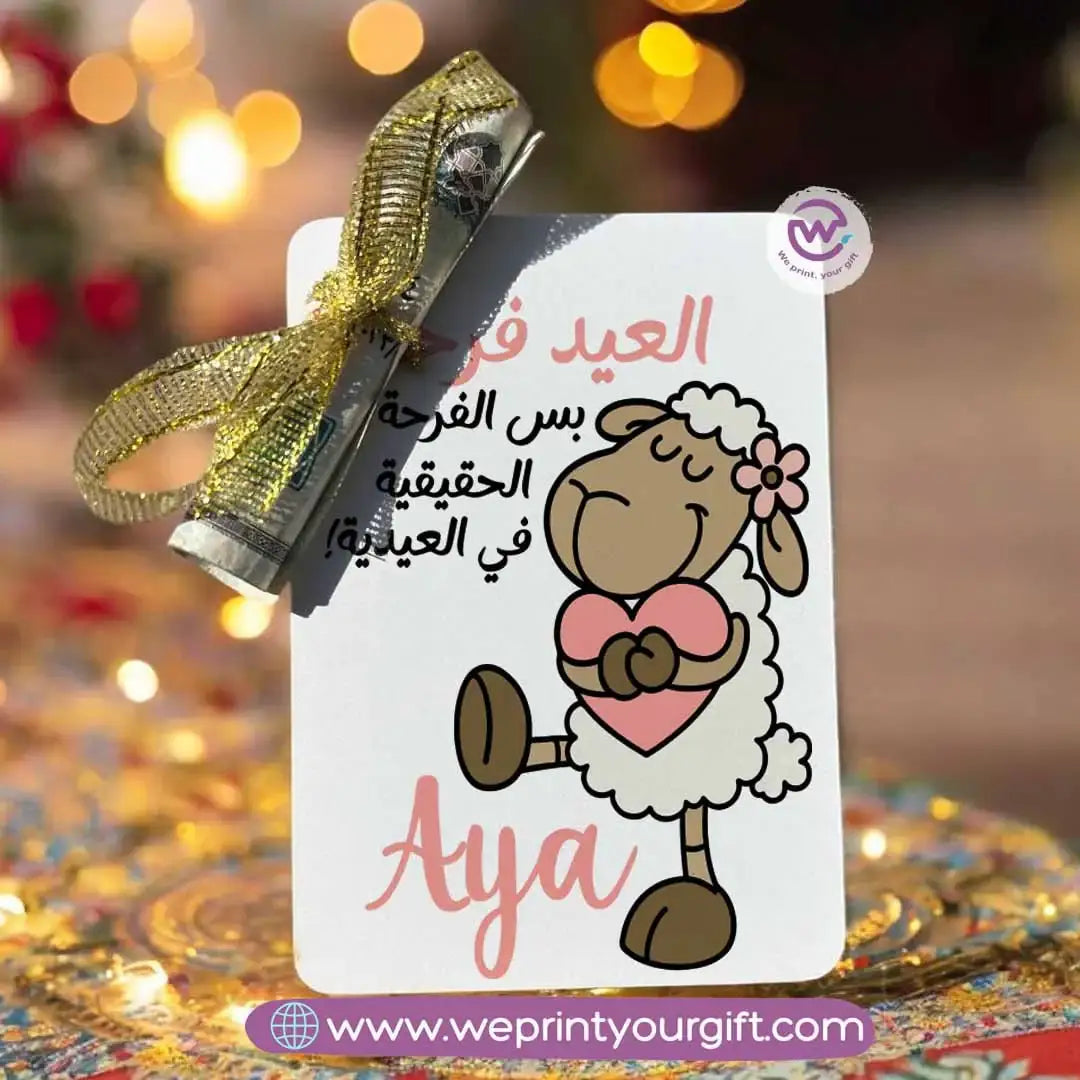 Eidiyah Card - Names - WE PRINT
