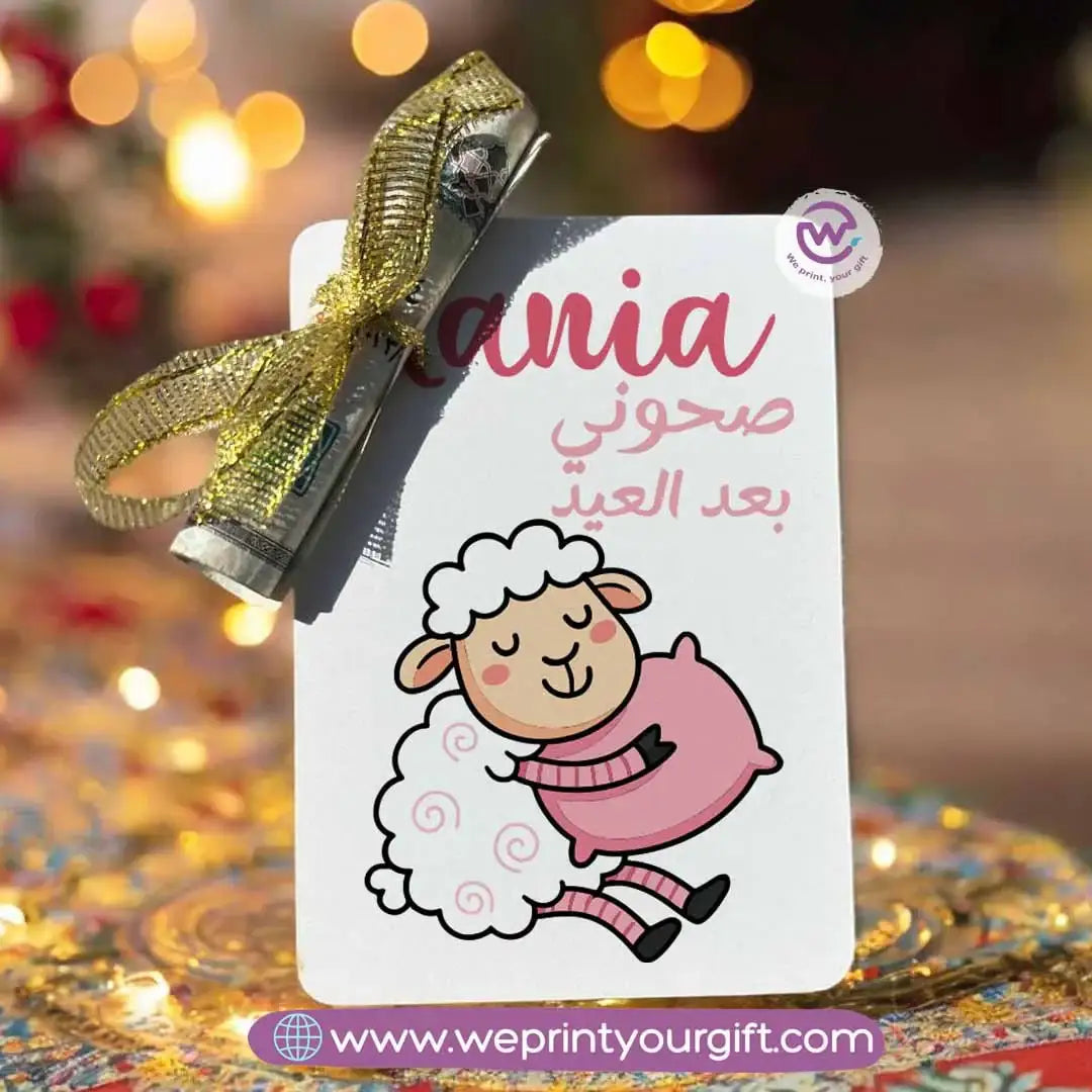 Eidiyah Card - Names - WE PRINT