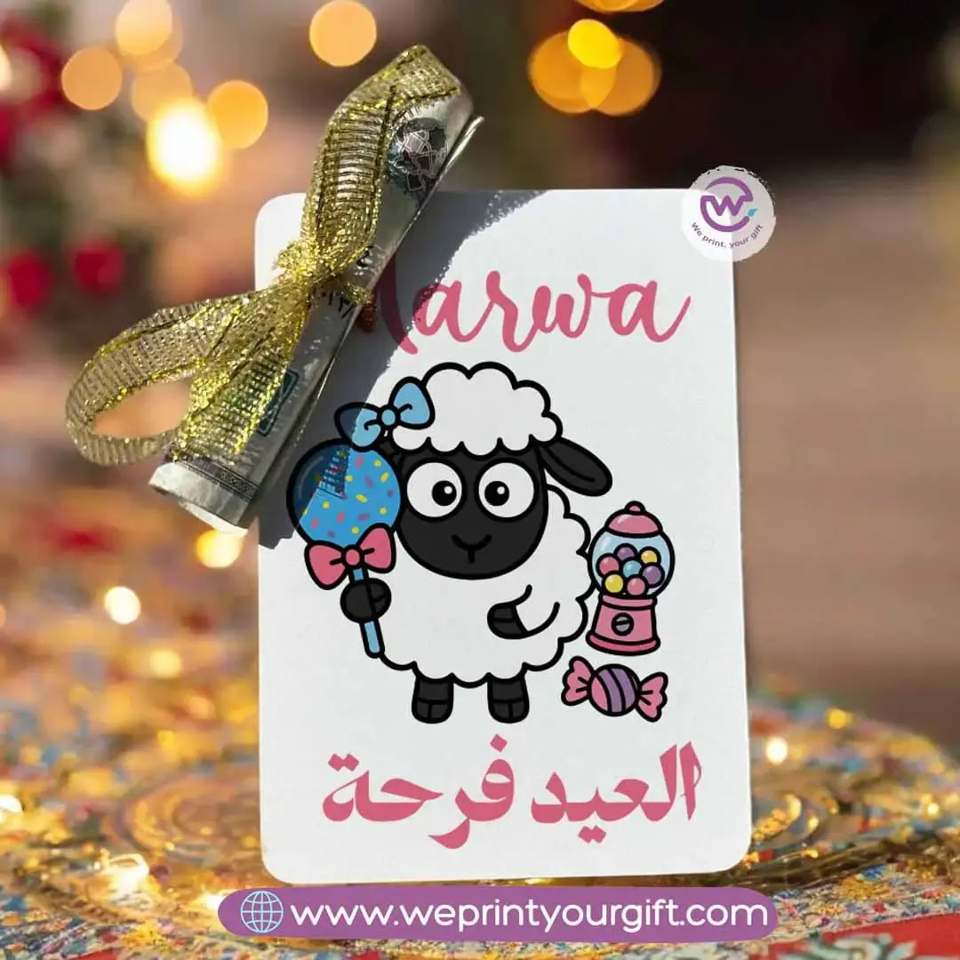Eidiyah Card - Names - WE PRINT
