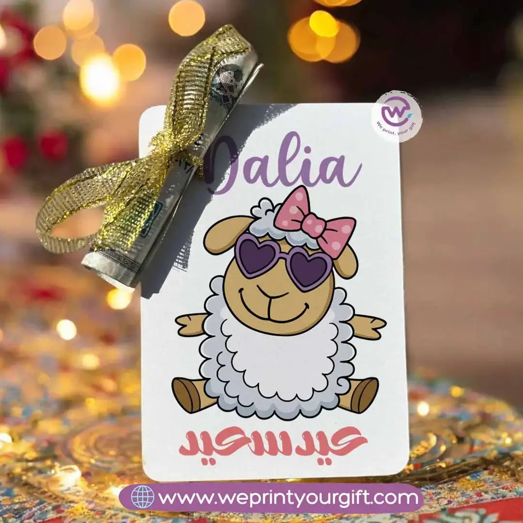 Eidiyah Card - Names - WE PRINT