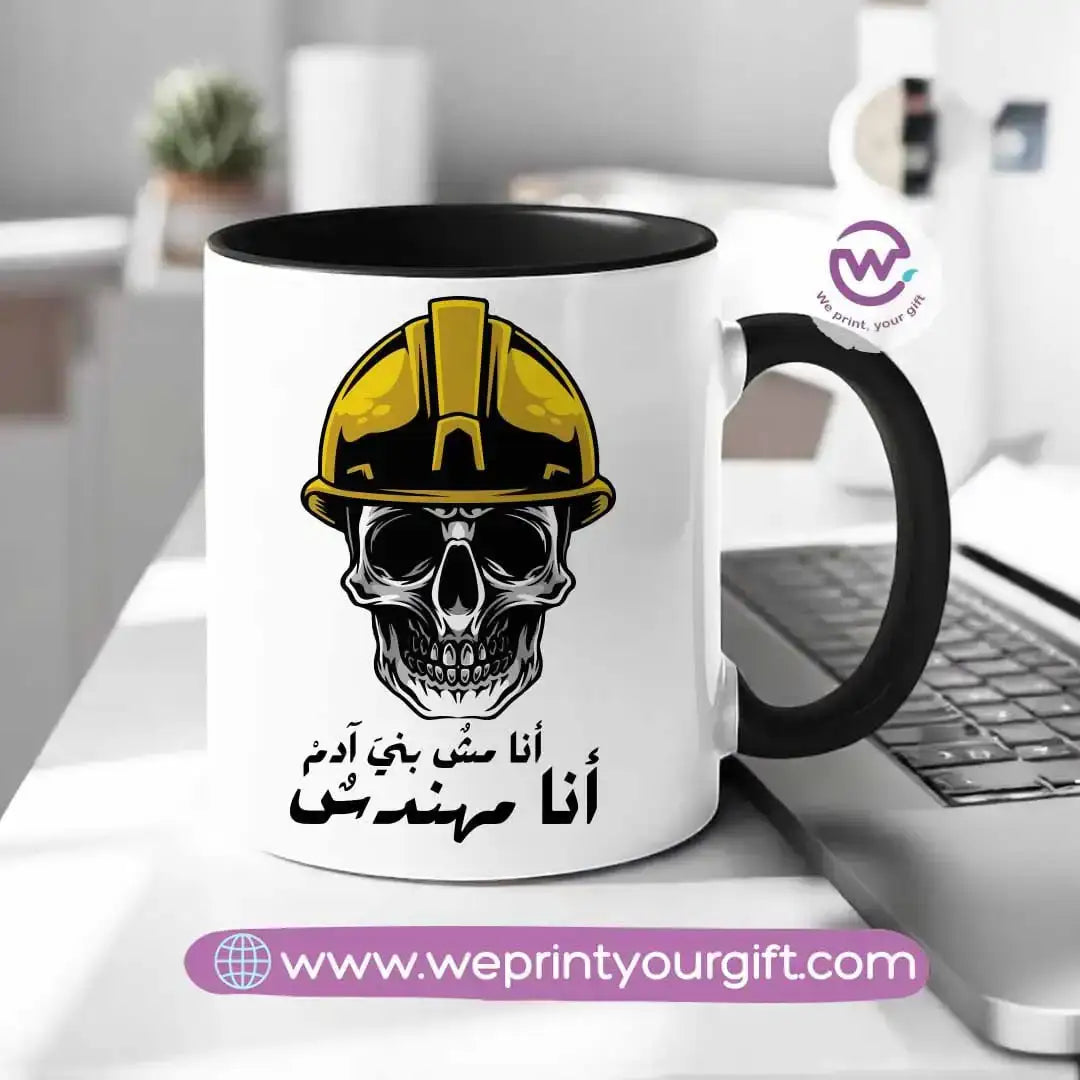 Custom mug- Colored inside mug- Engineer - WE PRINT