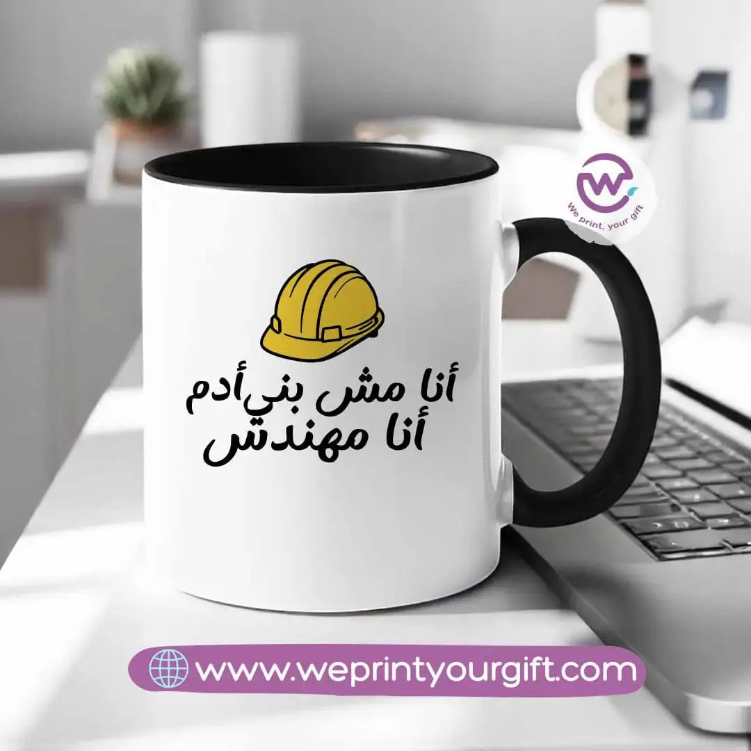 Custom mug- Colored inside mug- Engineer - WE PRINT