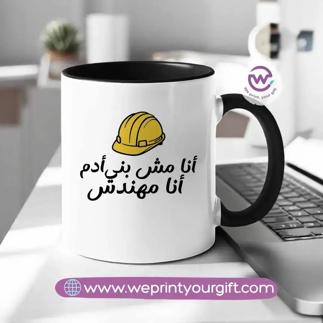 Custom mug- Colored inside mug- Engineer - WE PRINT