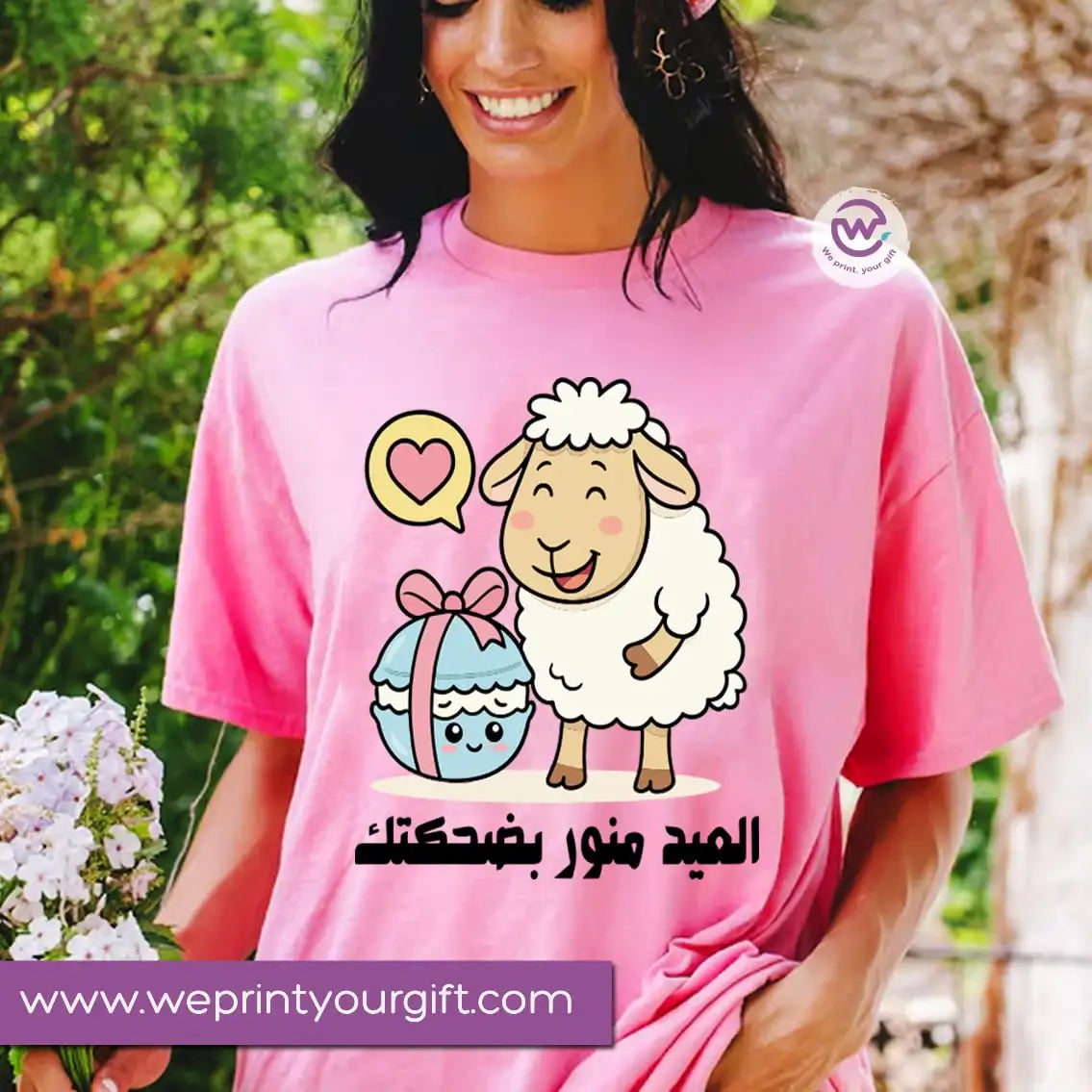 Eid T-shirt - WE PRINT