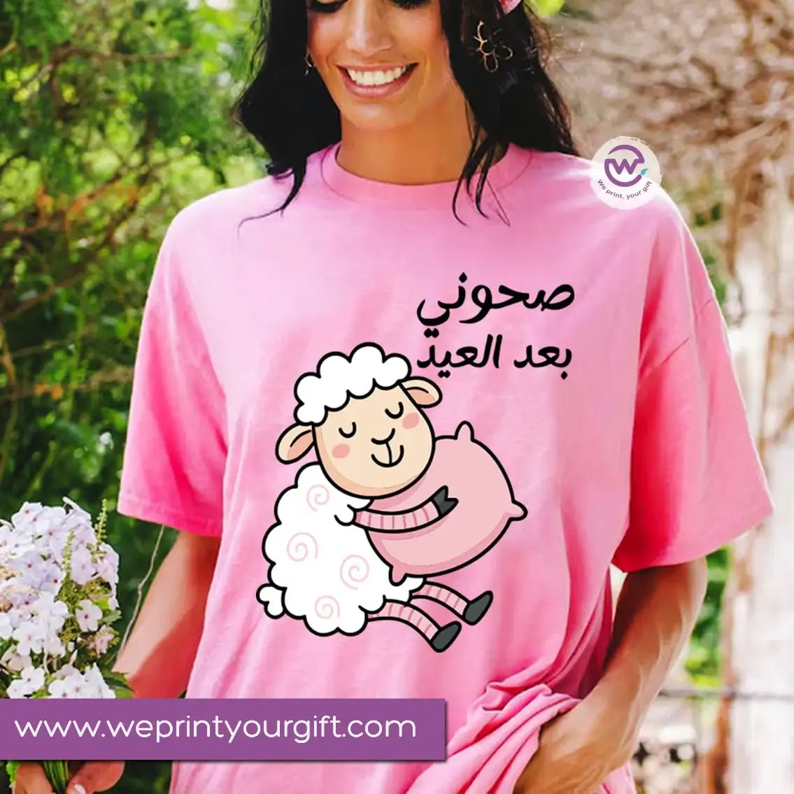 Eid T-shirt - WE PRINT