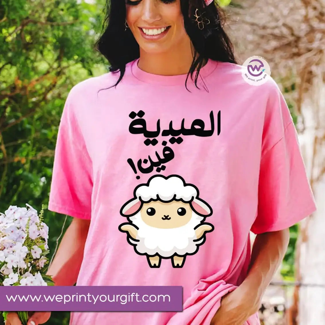 Eid T-shirt - WE PRINT