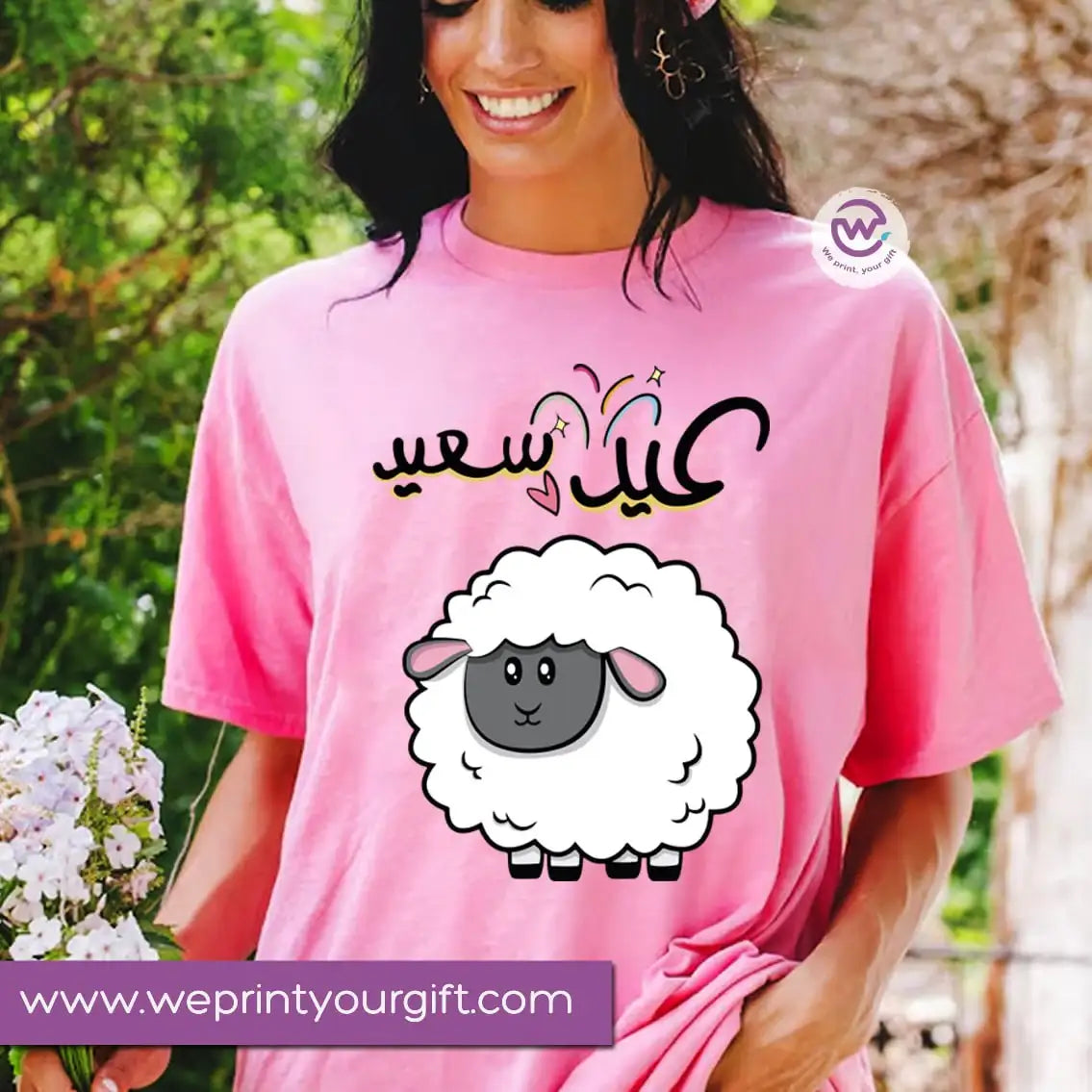Eid T-shirt - WE PRINT
