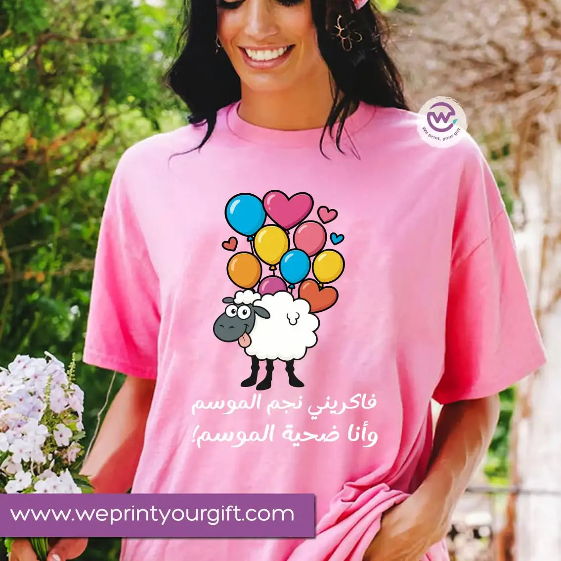 Eid T-shirt - WE PRINT