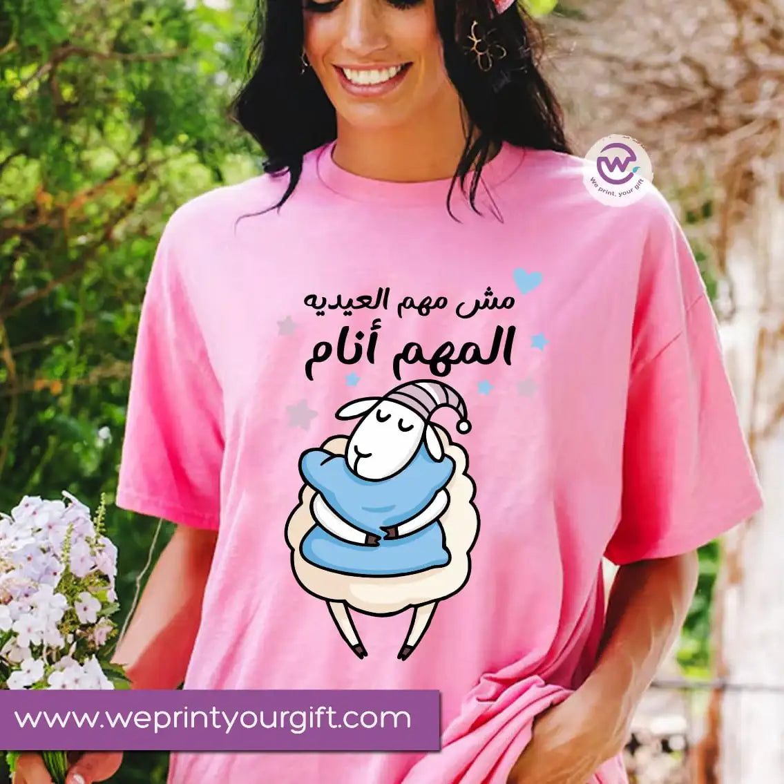 Eid T-shirt - WE PRINT