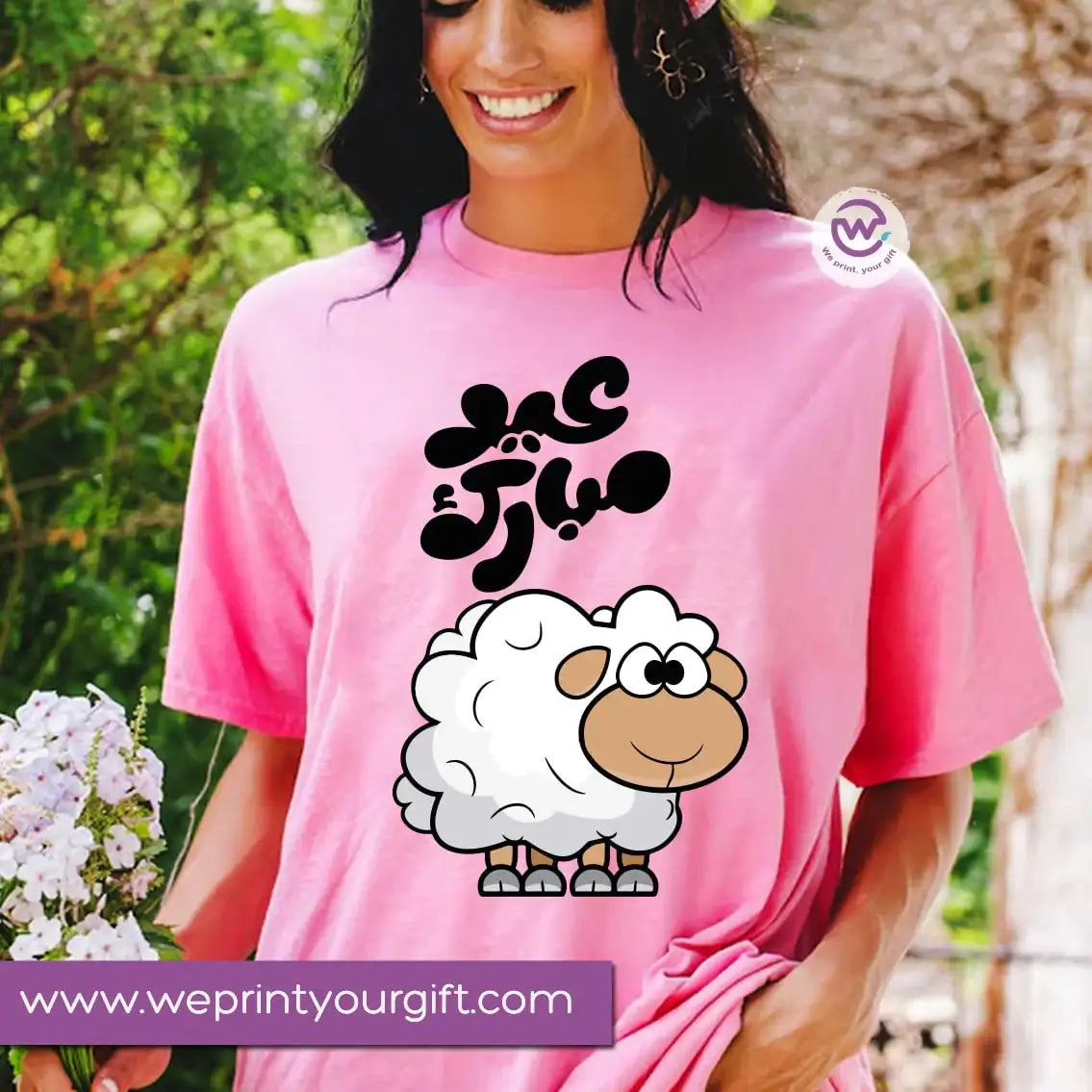 Eid T-shirt - WE PRINT