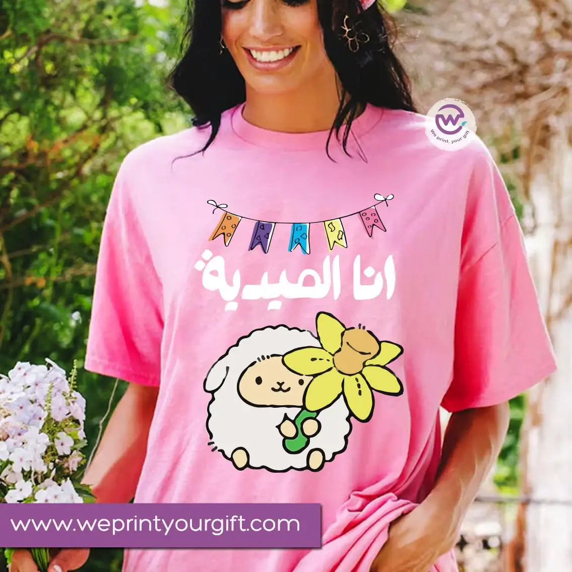 Eid T-shirt - WE PRINT