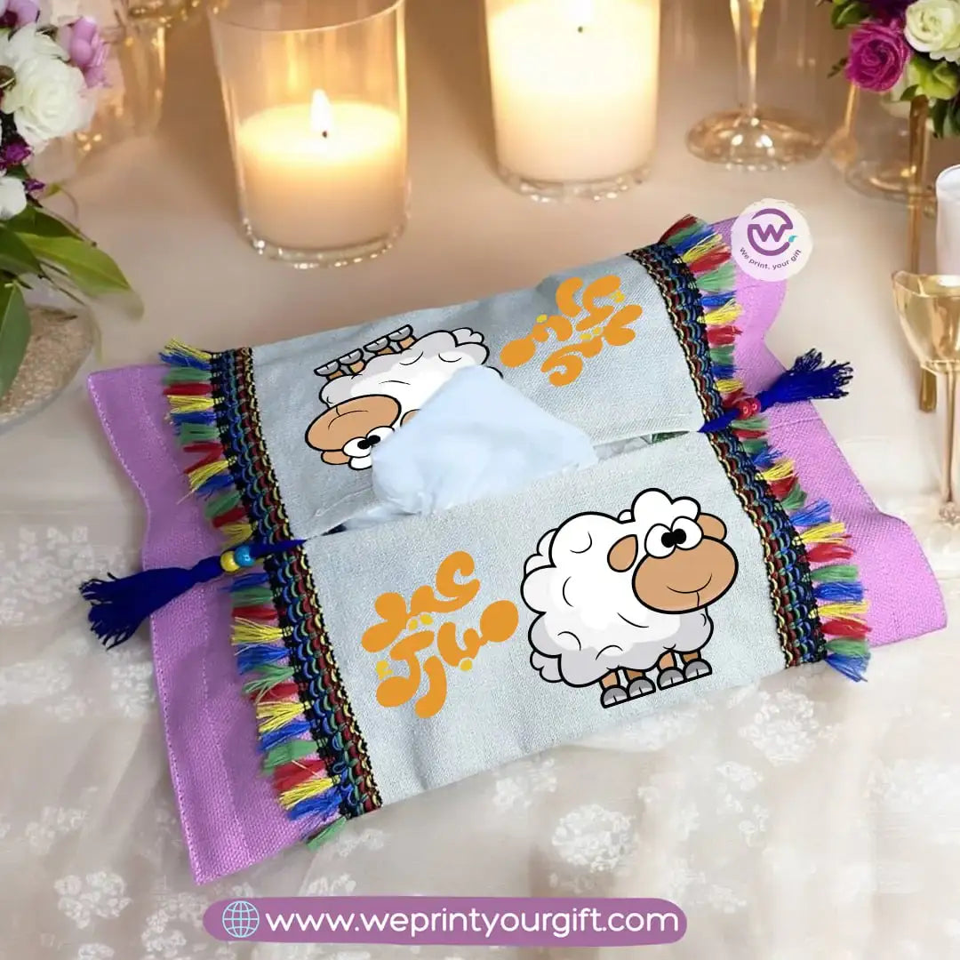 Colorful tissue holder- Eid- Sheeps - WE PRINT