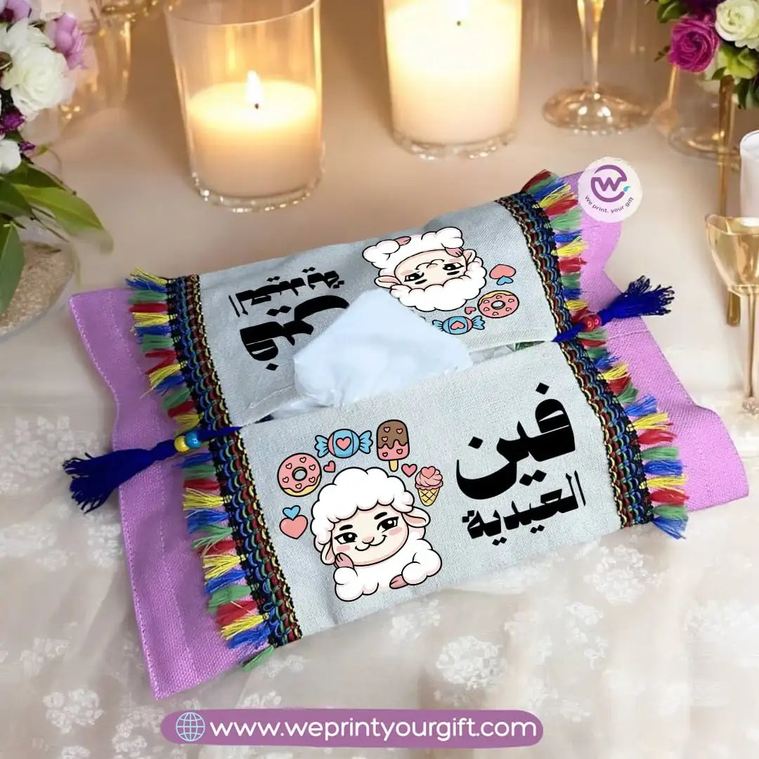 Colorful tissue holder- Eid- Sheeps - WE PRINT