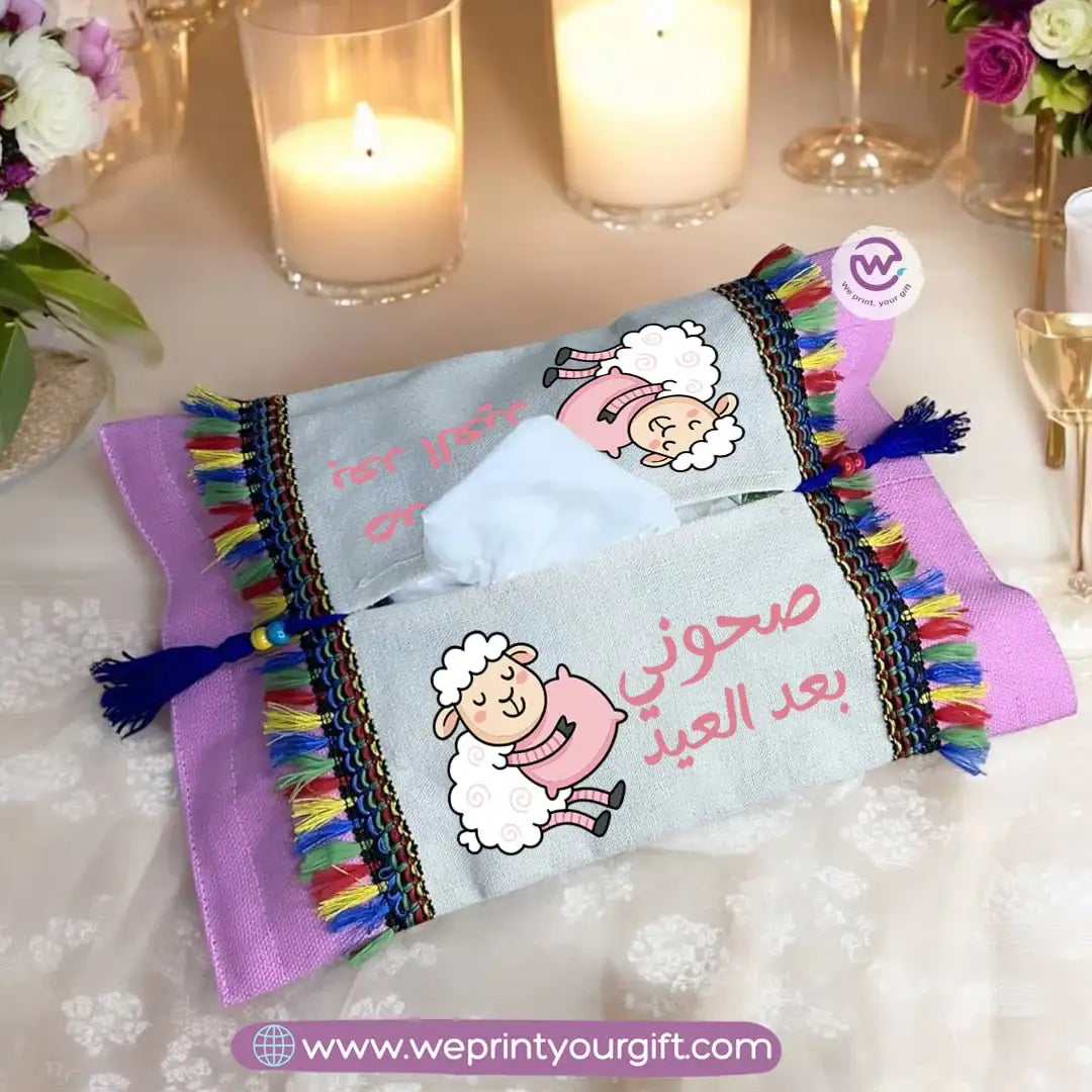Colorful tissue holder- Eid- Sheeps - WE PRINT