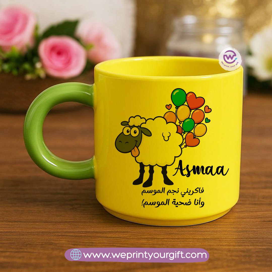 Eid Mug- Round handle mug