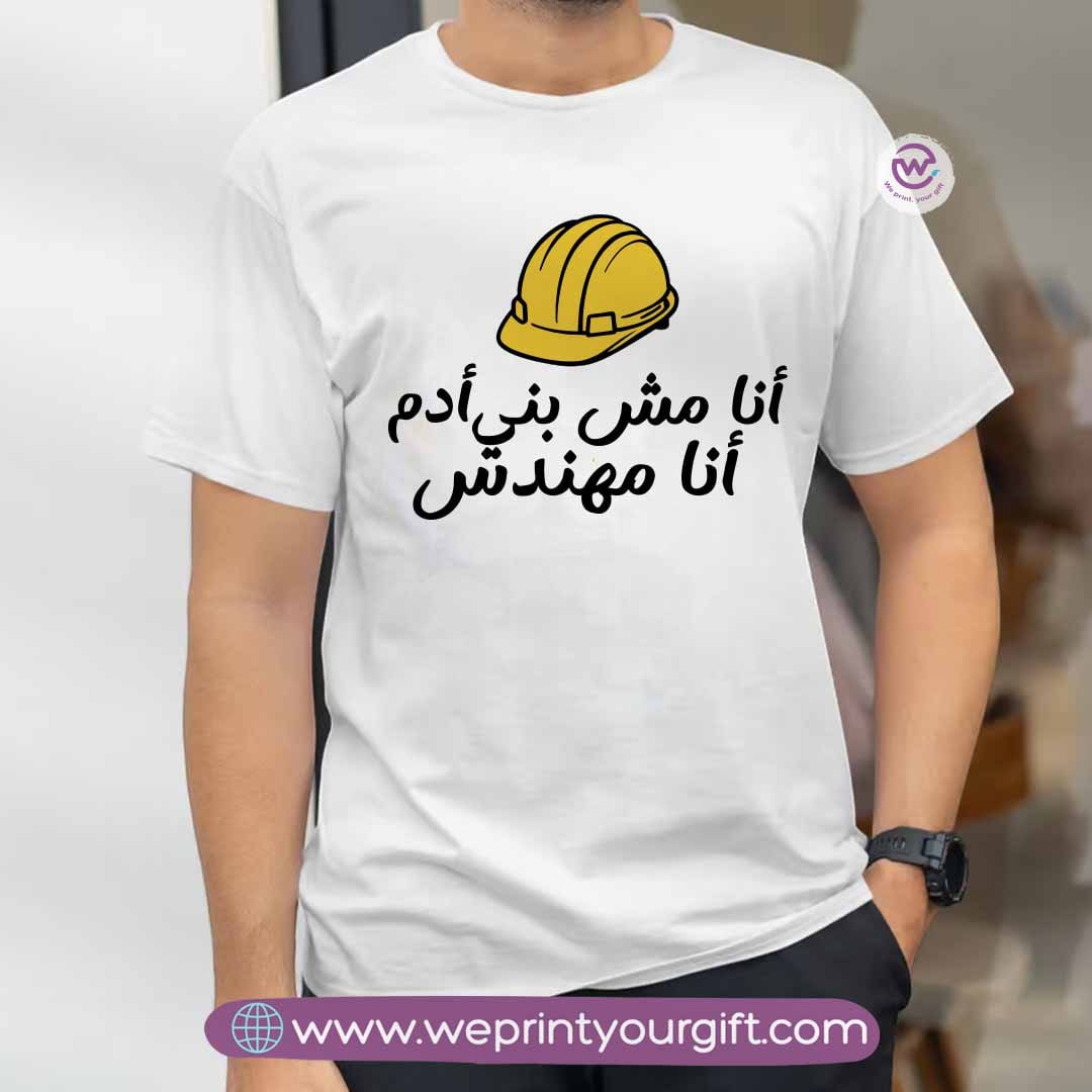 Short sleeve T-shirt- Engineer