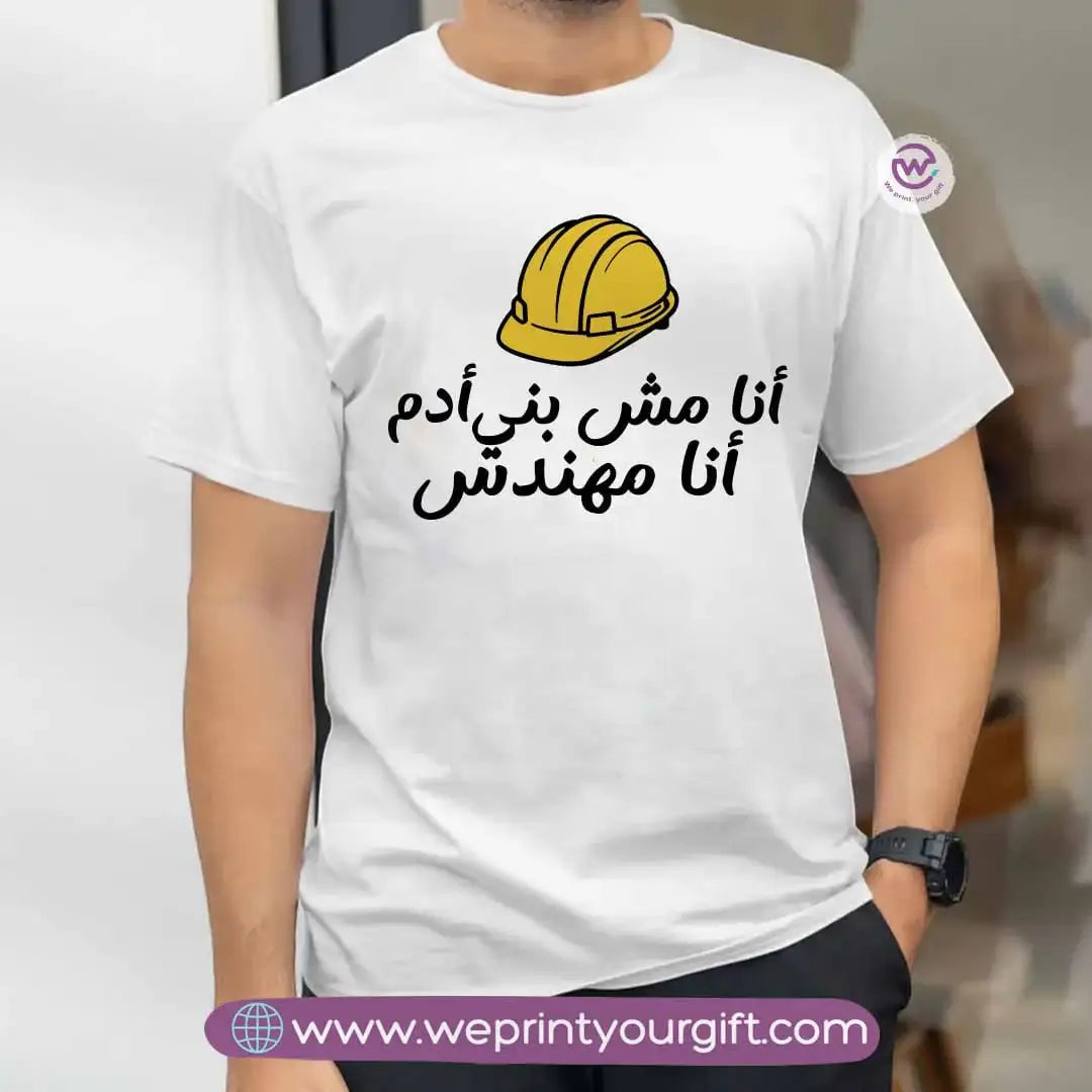 Short sleeve T-shirt- Engineer - WE PRINT