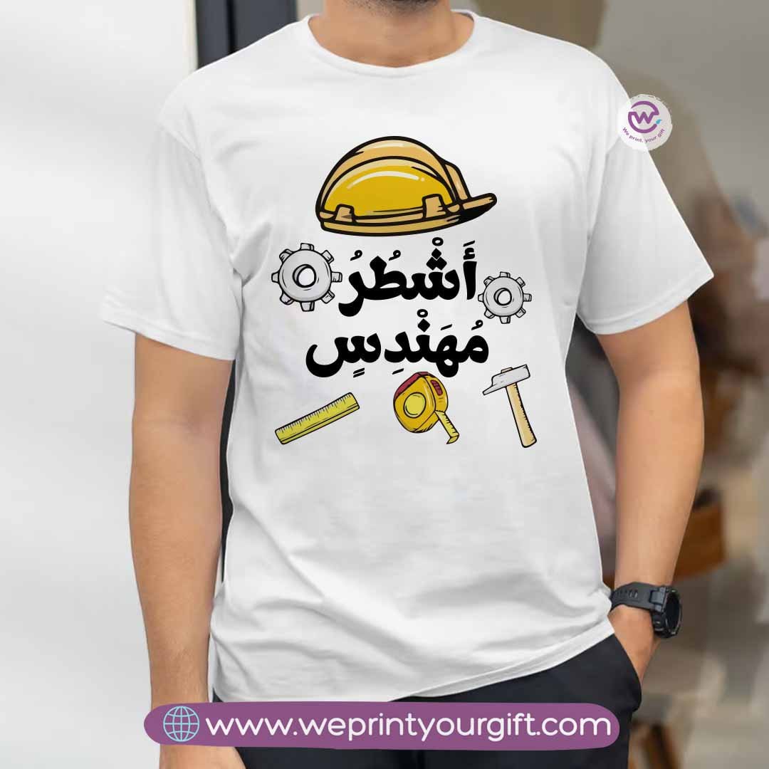 Short sleeve T-shirt- Engineer - WE PRINT