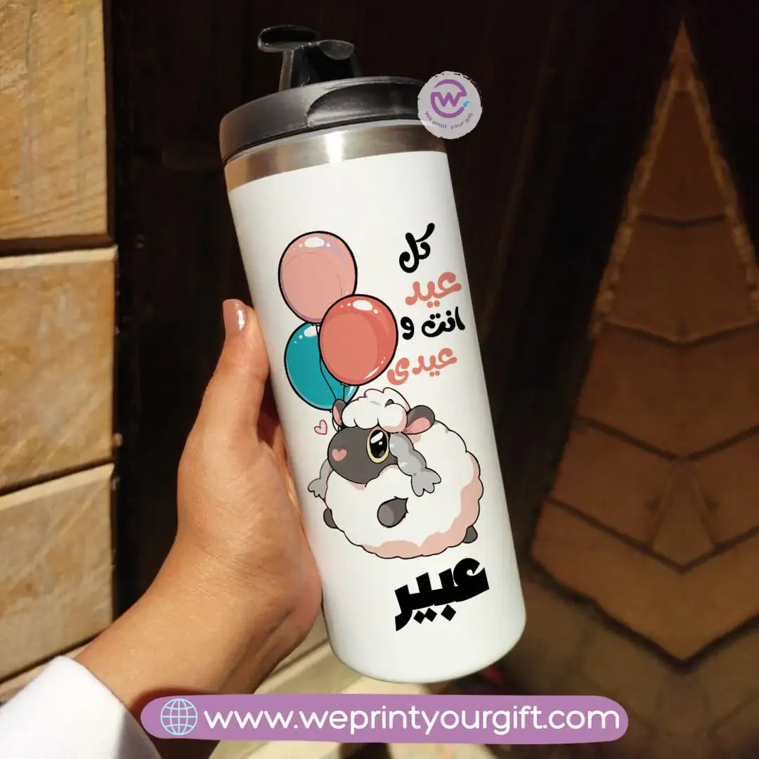 Custom thermal mug-Starbucks mug-Eid - WE PRINT