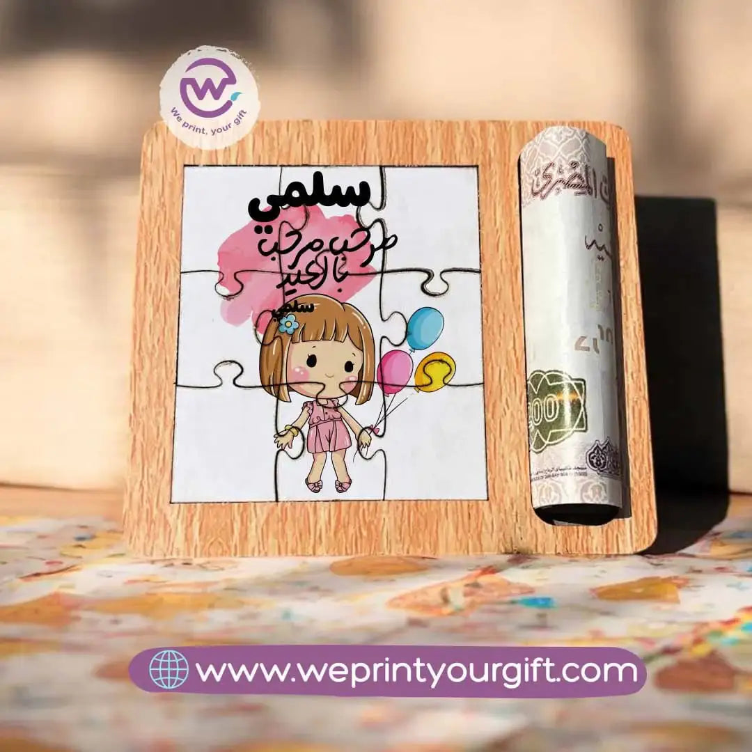 Wooden Puzzle Eid Card - WE PRINT