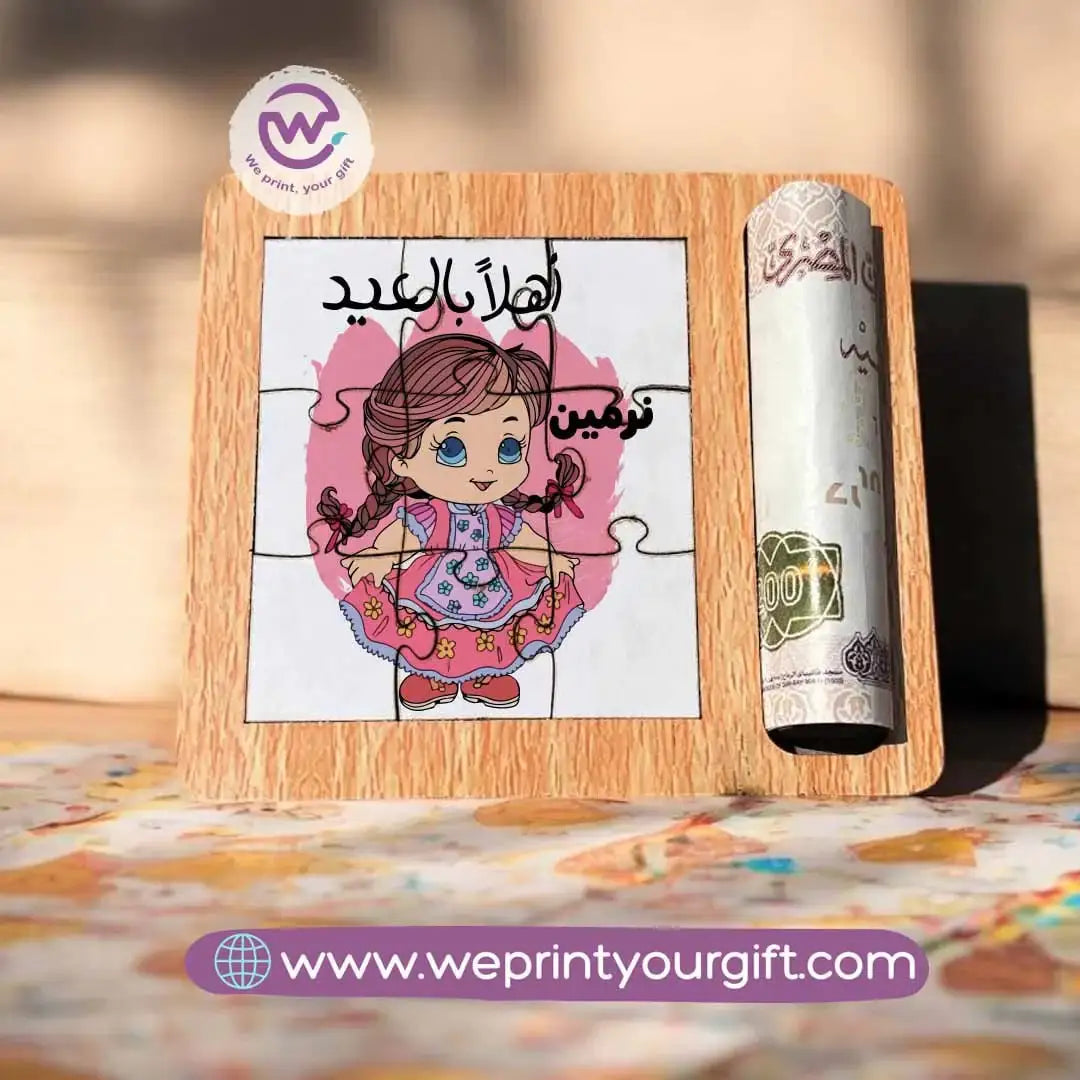 Wooden Puzzle Eid Card - WE PRINT