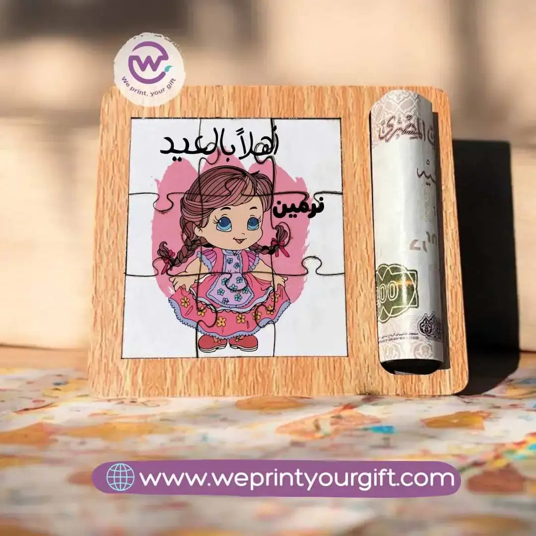 Wooden Puzzle Eid Card - WE PRINT