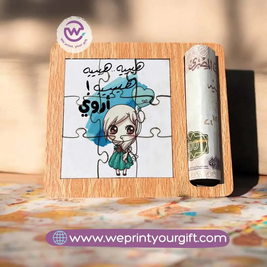 Wooden Puzzle Eid Card - WE PRINT
