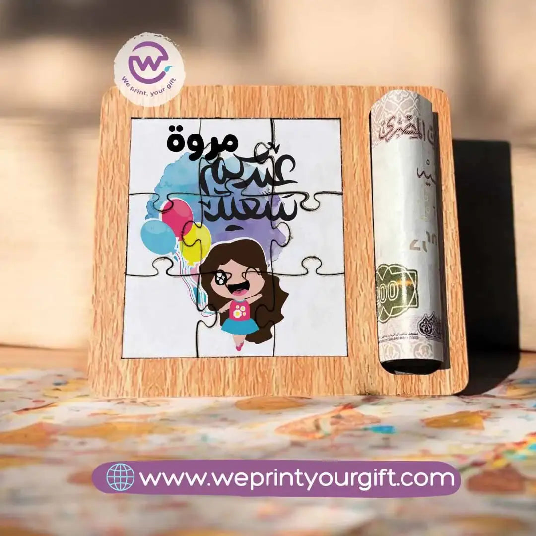 Wooden Puzzle Eid Card - WE PRINT