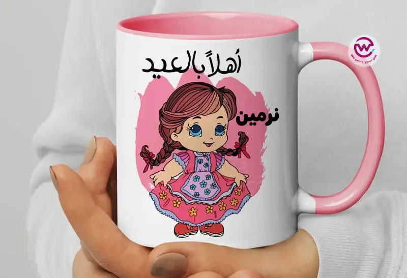 Personalized mug- colored inside mug- Eid - WE PRINT