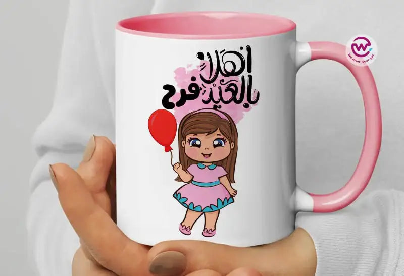 Personalized mug- colored inside mug- Eid - WE PRINT