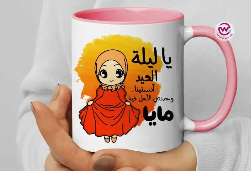 Personalized mug- colored inside mug- Eid - WE PRINT