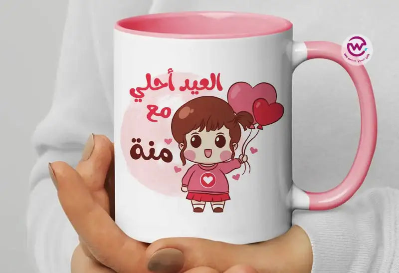 Personalized mug- colored inside mug- Eid - WE PRINT