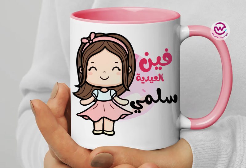 Personalized mug- colored inside mug- Eid